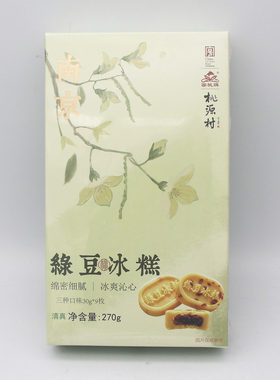 南京桃源村270克盒装绿豆冰糕