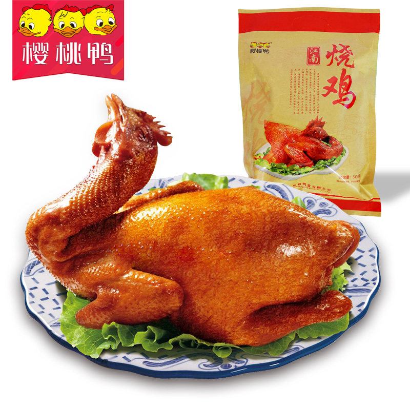 南京樱桃鸭业 江南烧鸡500g/袋手撕鸡肉类零食卤味熟食多地包邮
