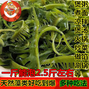 丹东特产新鲜盐渍裙带菜海白菜海带苗火锅嫩芽烫海带芽海草寿司