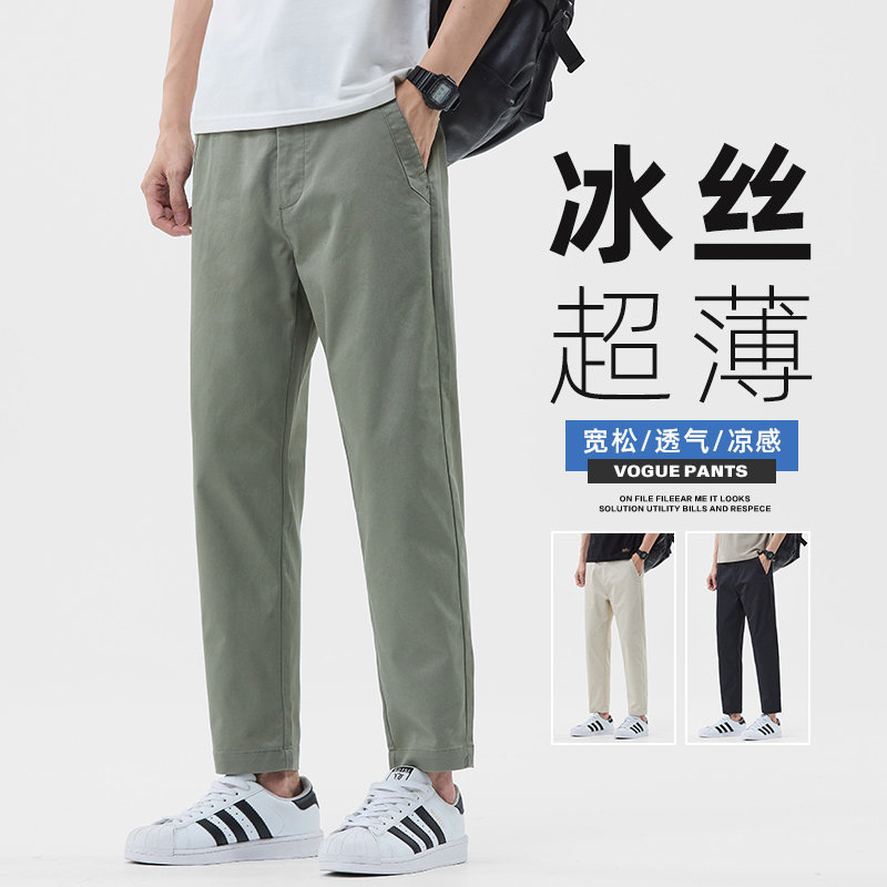 2026新款男生九分休闲裤子男秋季薄款弹力宽松直筒男裤Z2554-P45,男装休闲裤,星座509