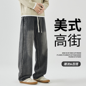 美式复古浅灰抽绳牛仔裤男秋季新款宽松直筒高街长裤子YZ2259-P45图片