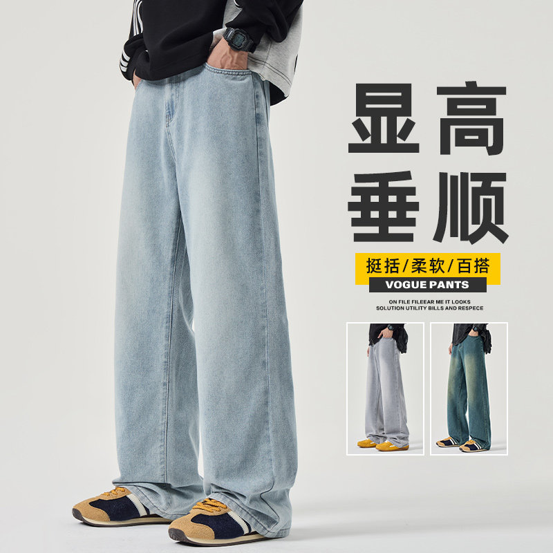 美式休闲复古做旧牛仔裤男宽松直筒百搭垂感秋季长裤子Z2506-P35,男装牛仔裤,星座509