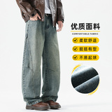 高档牛仔裤男2025秋冬直筒喇叭裤子男生美式高街弯刀裤Z2542-P50，男装牛仔裤，星座509