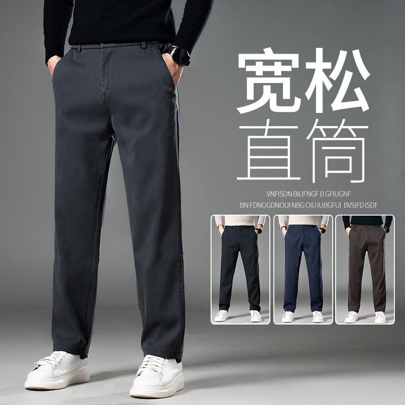 莱赛尔休闲裤男士宽松直筒中腰秋冬纯色微弹商务裤M2429-P50,男装休闲裤,星座509