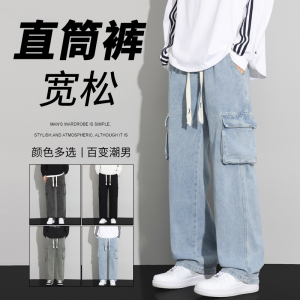 男士牛仔裤2026秋季潮牌宽松直筒长裤子休闲阔腿工装裤TH56-P45图片