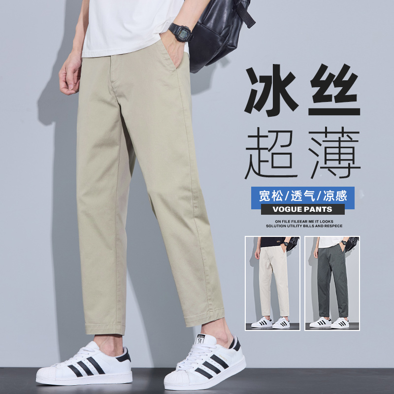 夏季薄款九分休闲裤男修身百搭2025年高端韩版潮流9分裤Z2553-P45，男装休闲裤，星座509