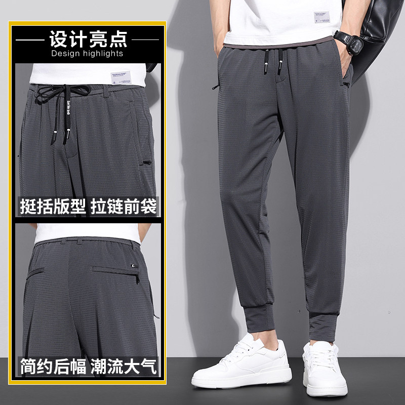 冰丝裤男士夏季超薄款速干空调网眼束休闲九分运动裤子Z6607图片