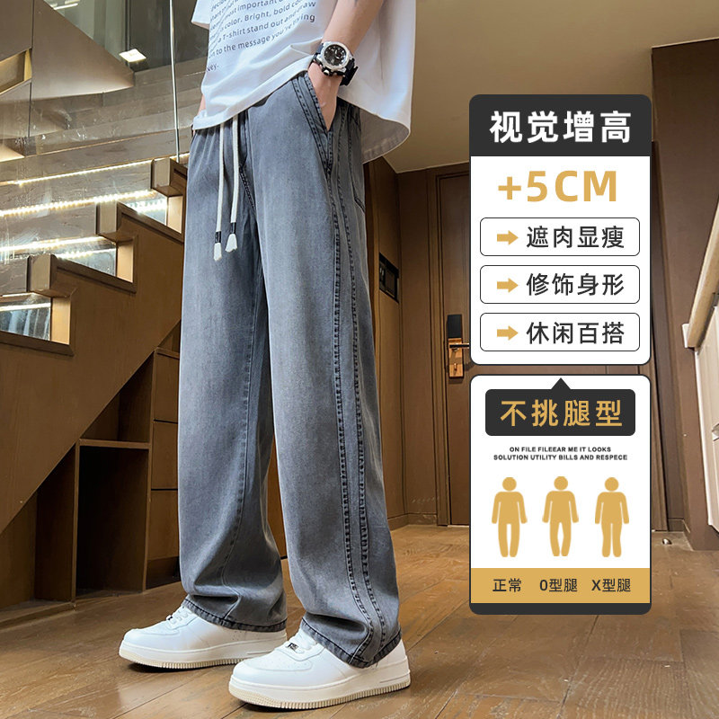 天丝牛仔裤男秋冬宽松直筒2026秋季薄款冰丝休闲长裤子Z2516-P50,男装牛仔裤,星座509