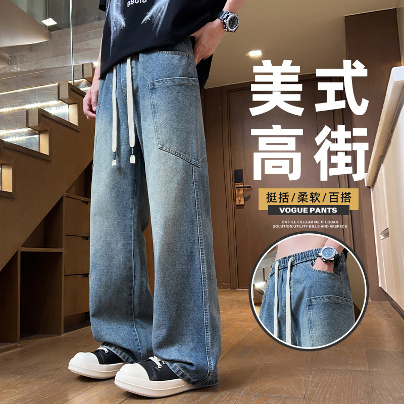 复古阔腿牛仔裤男士春夏美式高街显高宽松直筒裤子长裤Z2504-P40,男装牛仔裤,星座509