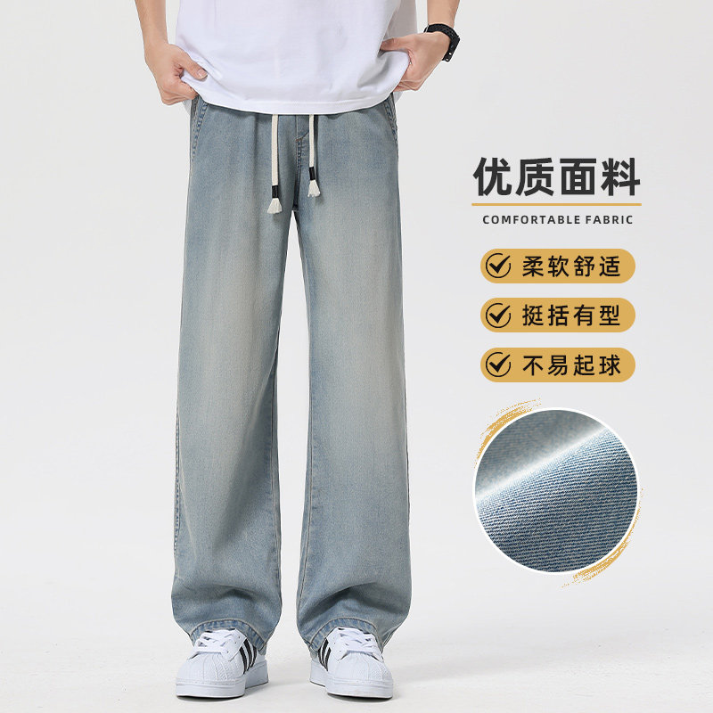 美式高街牛仔裤男生天丝阔腿裤2026秋冬宽松直筒休闲裤Z2516-P50,男装牛仔裤,星座509