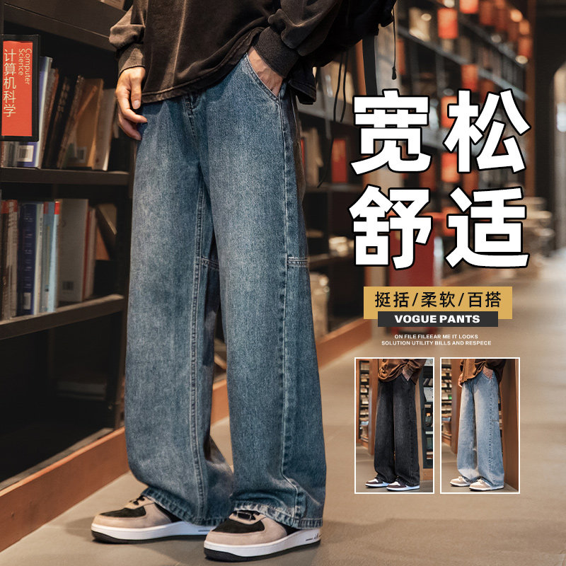 牛仔裤男直筒秋冬季新款宽松水洗做旧复古简约长裤子男Z9847-P45,男装牛仔裤,星座509