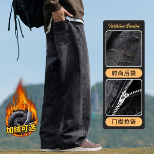 复古水洗阔腿牛仔裤男士秋冬季宽松休闲直筒裤Z9842-P45/加绒P55
