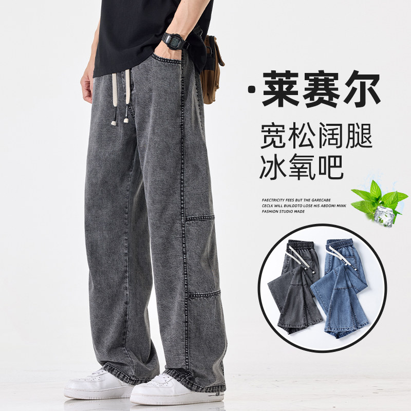 秋季超薄工装牛仔裤美式潮牌阔腿休闲长裤直筒宽松垂顺Z2548-P45图片
