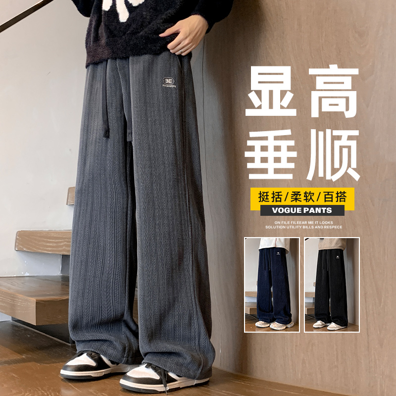 麦穗纹垂感休闲裤男秋冬季宽松直筒美式复古阔腿长裤Z2609-P40特，男装休闲裤，星座509