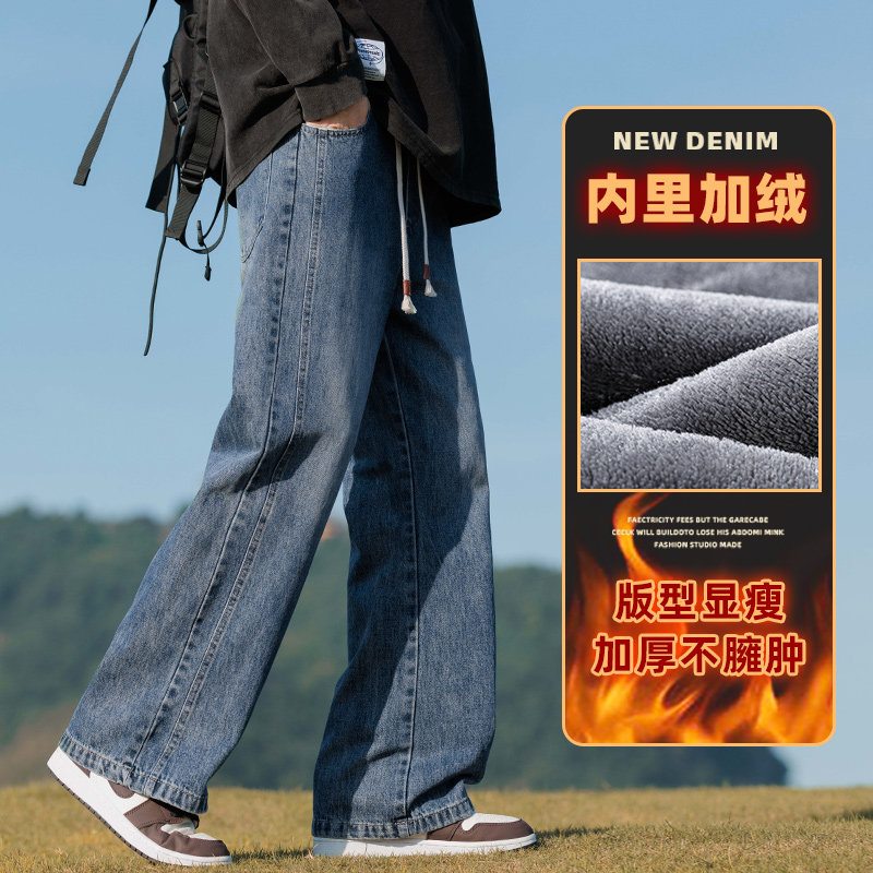 2025新款冬季美式微喇叭牛仔裤男宽松休闲裤子Z9851-P40/加绒P50,男装牛仔裤,星座509