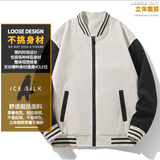 秋季薄款夹克男士潮流休闲立领外套男宽松百搭青年上衣XS2210-P35，男装夹克，星座509
