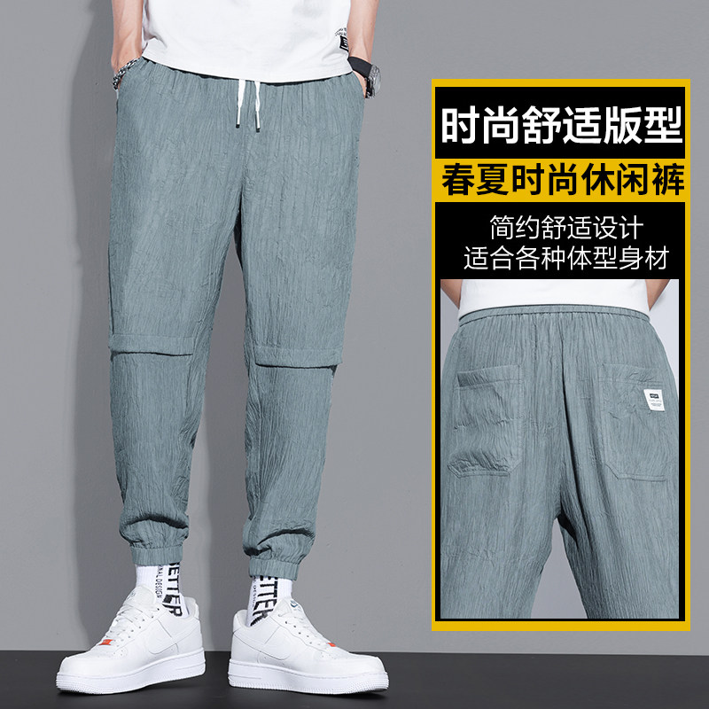 裤子男士夏季薄款韩版潮宽松ins潮牌束脚休闲冰丝九分裤Z615,男装休闲裤,星座509