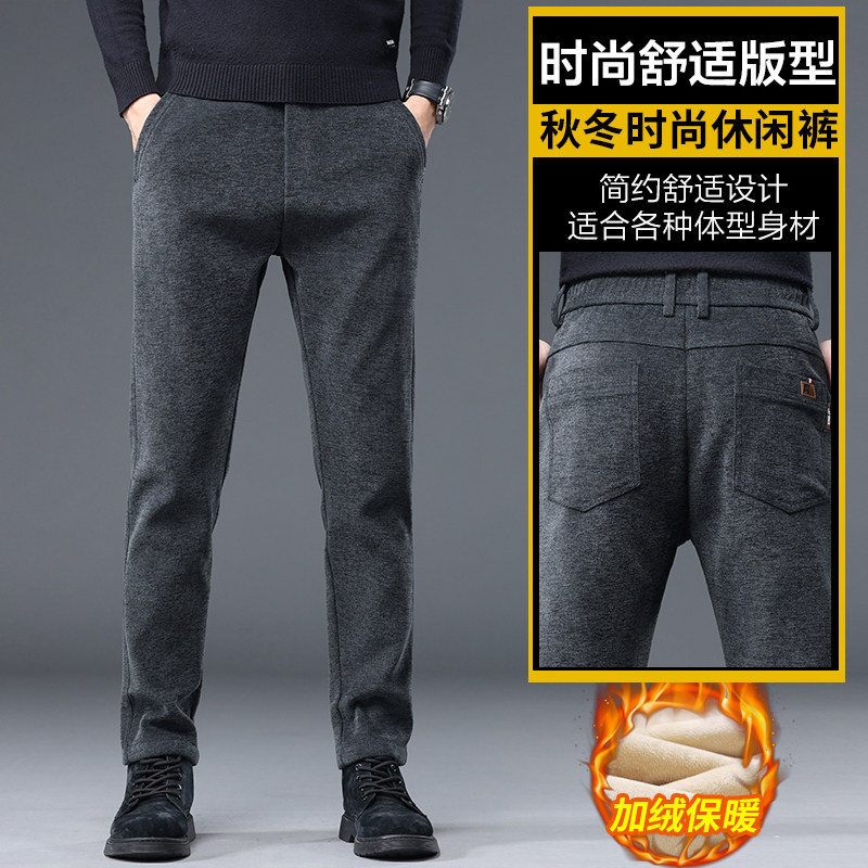 男士西裤秋冬季加厚直筒修身显瘦抗寒休闲长裤Z2357-P40/加绒P50，男装西裤，星座509