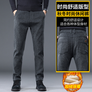 男士西裤秋冬季加厚直筒修身显瘦抗寒休闲长裤Z2357-P40/加绒P50，男装西裤，星座509