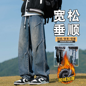 复古牛仔裤男美式褶皱青少年抽绳宽松直筒长裤Z9845-P50/加绒P55图片