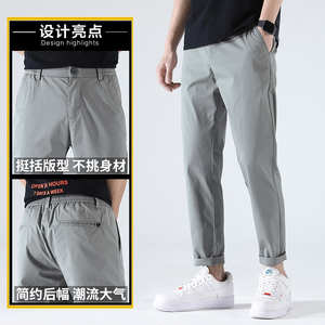 冰丝裤子男夏天薄款直筒宽松休闲裤潮锥形弹力垂感九分裤Z808-P45图片
