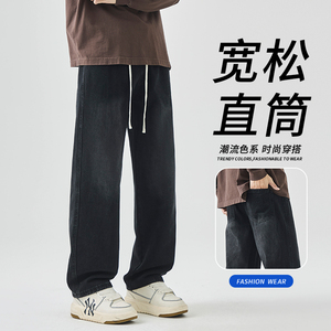 潮牌直筒牛仔裤男士松紧腰美式复古高街做旧阔腿长裤子YZ2253-P45图片