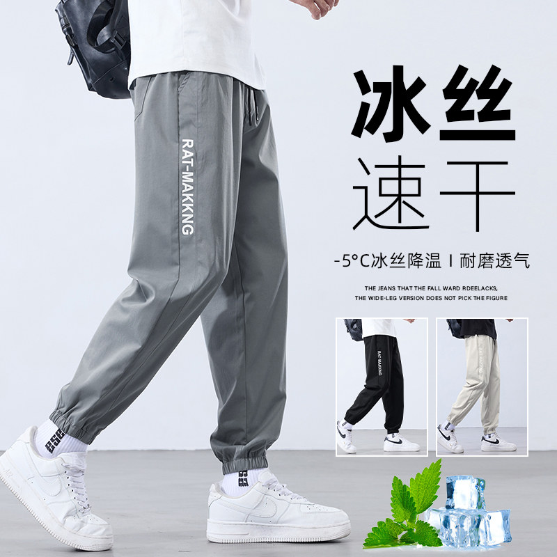 冰丝休闲裤子男2026秋季潮牌宽松垂感速干速干运动长裤Z9840-P30图片