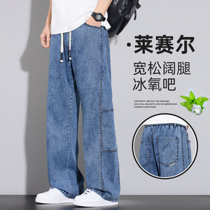 莱赛尔天丝牛仔裤男秋季薄款美式潮牌阔腿抽绳休闲裤子Z2548-P45图片