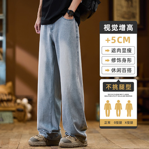 特批 男士牛仔裤2026新款秋季美式复古宽松垂感直筒裤子Z2506-P35图片