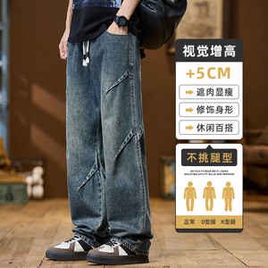 美式复古解构牛仔裤男松紧腰潮设计感水洗做旧直筒裤子Z9845-P50图片