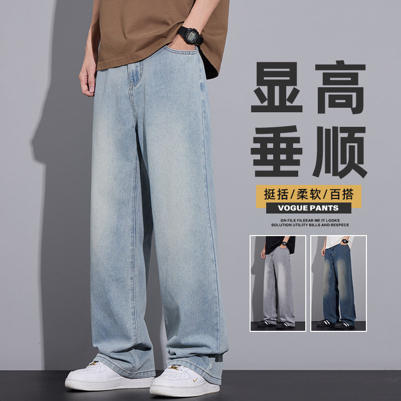 特批 直筒牛仔裤男潮牌休闲长裤2026新款秋季宽松阔腿裤Z2506-P35图片