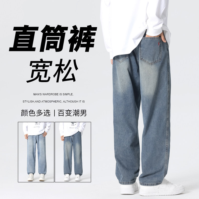 闪电刺绣后袋牛仔裤男士秋季长裤宽松直筒阔腿裤男生裤子TG96-P50图片