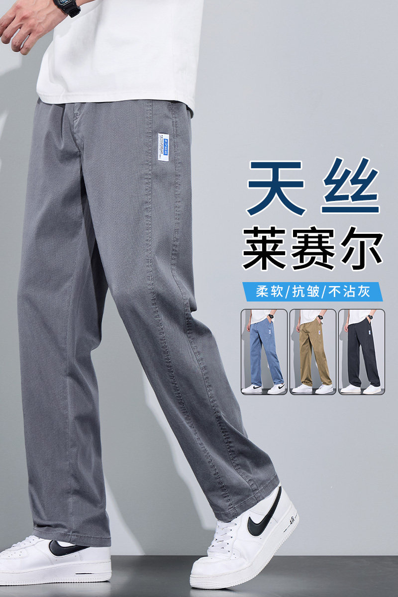2026新款男士百搭宽松潮流商务休闲裤时尚百搭直筒长裤GF3168-P40图片