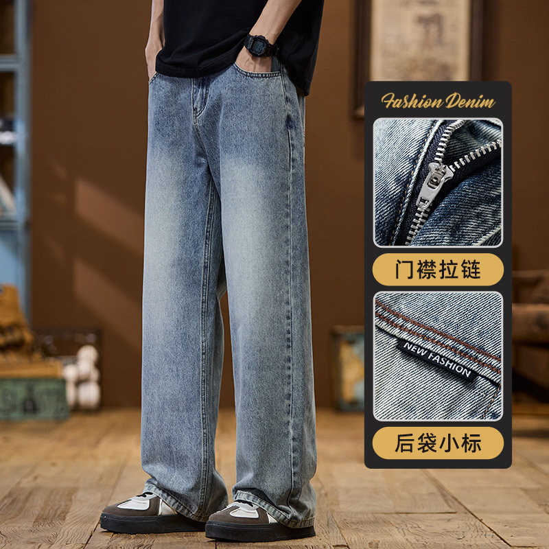 美式复古cleanfit阔腿牛仔裤宽松垂感直筒休闲拖地长裤Z9842-P45,男装牛仔裤,星座509