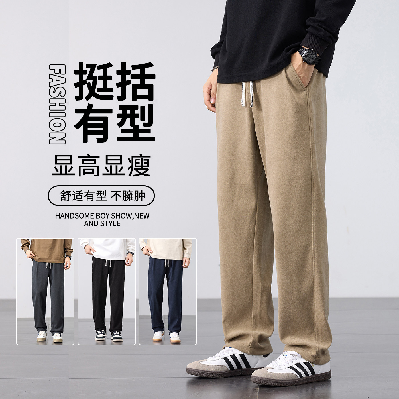 2025新款韩系慵懒裤子男阔腿裤针织直筒裤秋冬青年休闲裤M561-P35图片