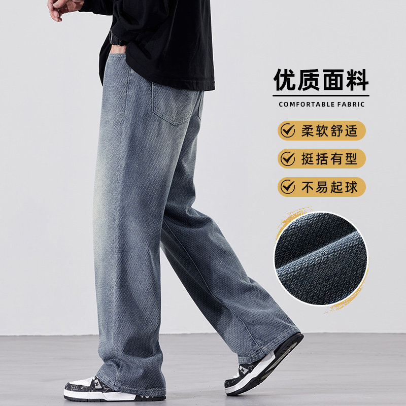 牛仔裤男士秋季款龙鳞纹水洗做旧宽松直筒阔腿休闲长裤Z9843-P45,男装牛仔裤,星座509