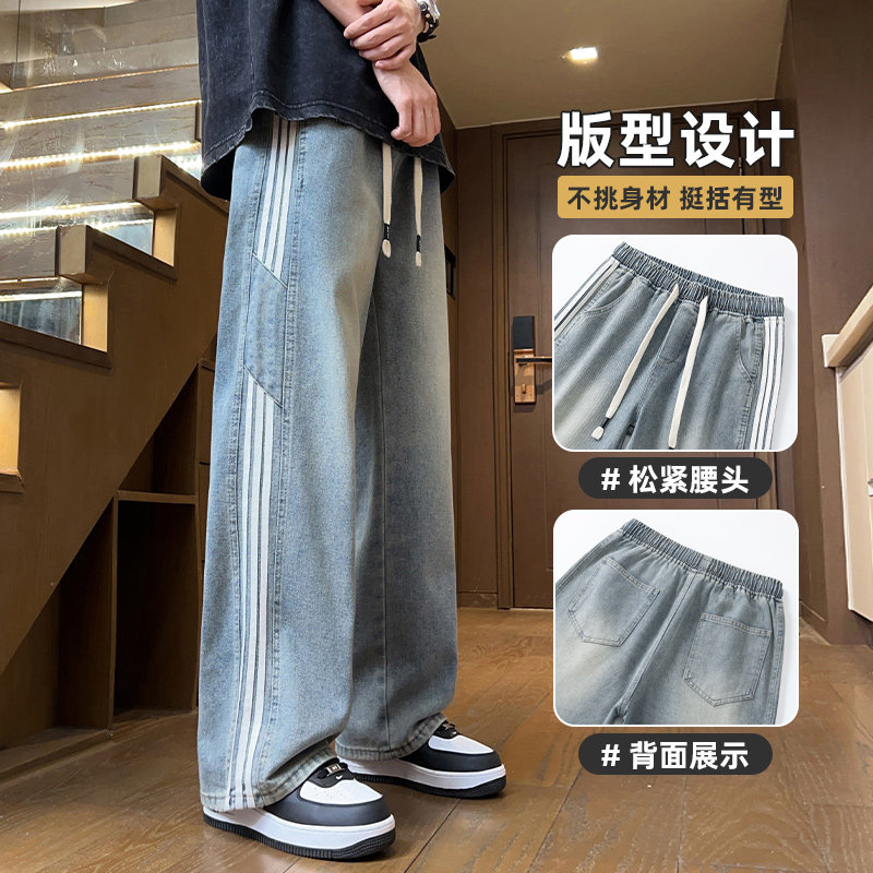 条纹拼接牛仔裤男秋冬直筒宽松长裤阔腿痞帅美式复古裤Z2502-P45,男装牛仔裤,星座509