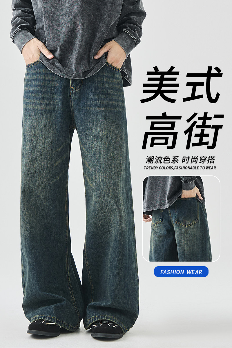 高级感拖地牛仔裤男潮牌美式复古vintage直筒宽松阔腿裤YZ37-P55,男装牛仔裤,星座509