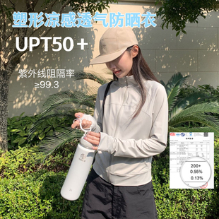 原纱型立领防晒衣女防紫外线轻薄透气防晒服UPF50 户外骑行皮肤衣