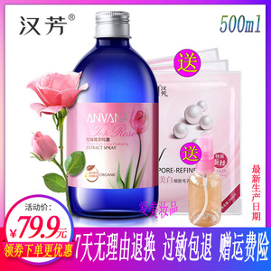 玫瑰500ml补水保湿天然花水纯露
