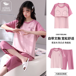 舒适！简洁！睡衣女家居服套装短袖七分带胸垫舒适简约可外穿