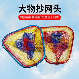 钓鱼竞技三角铝合金抄网头大物抄网加厚网头防挂纳米速干捞鱼网兜