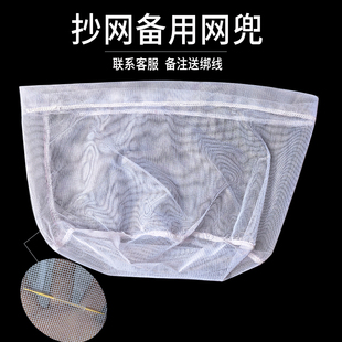 速干备用网兜尼龙网布替换网子小眼捞鱼网兜抓鱼网袋抄网渔具配件