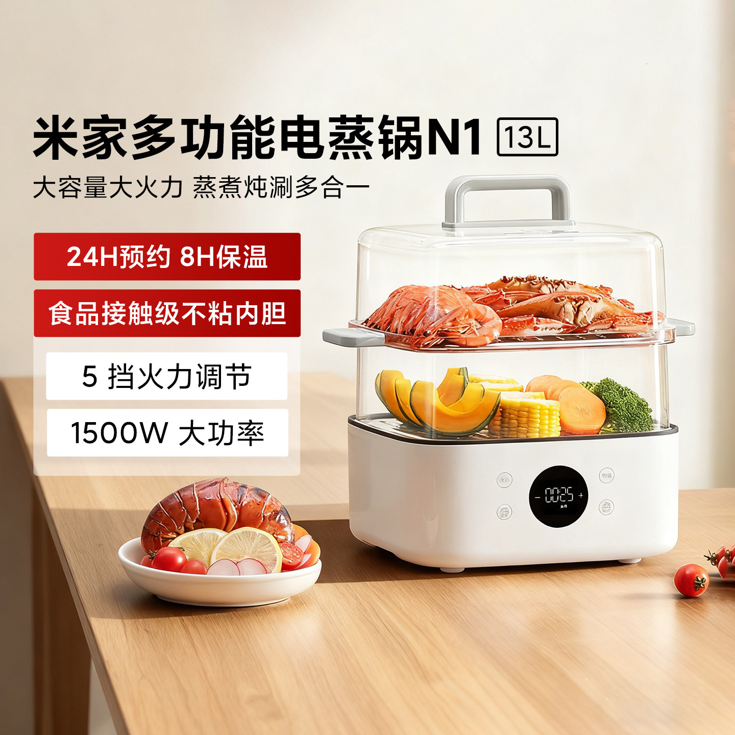 米家多功能电蒸锅N1 家用13L两层大容量早餐机蒸煮涮炖汤蒸箱一体,厨房电器,电蒸锅/台式电蒸箱/肠粉机,淘宝优惠券,粉丝福利购,淘宝优惠卷