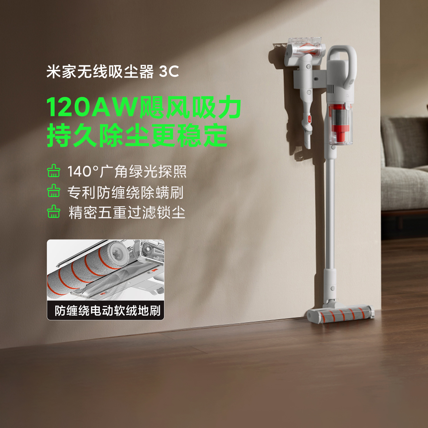 小米米家无线吸尘器3C绿光显尘版