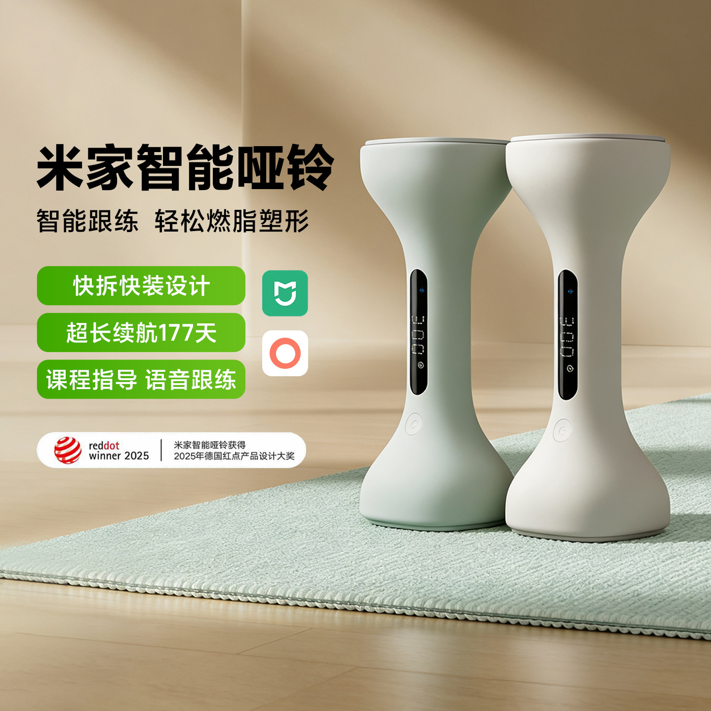 米家智能哑铃男女健身家用器材力量运动训练器可调节重量APP联动
