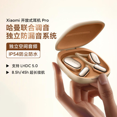 小米xiaomi 开放式耳机Pro无线蓝牙不入耳长续航防水防尘运动听歌