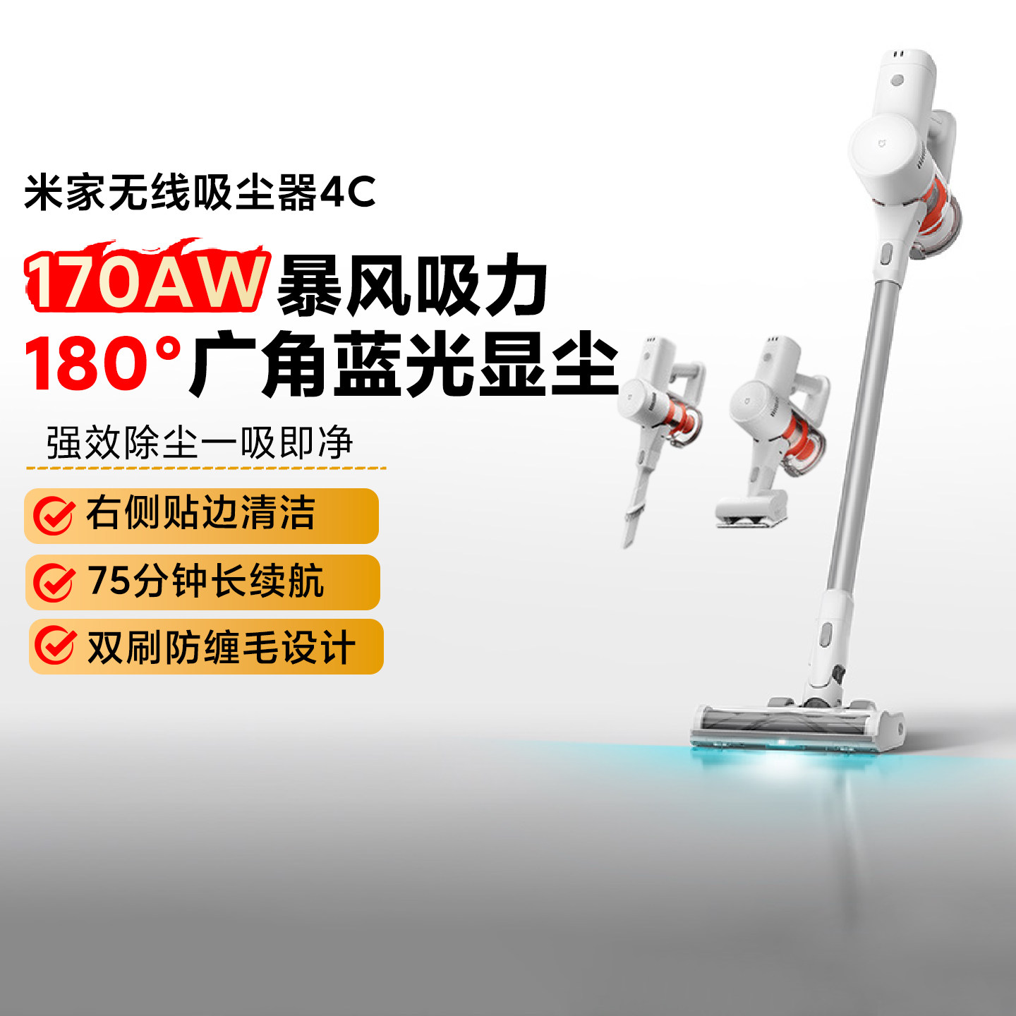 「重磅新品」小米米家无线吸尘器4C家用蓝光显尘大吸力扫地机除螨