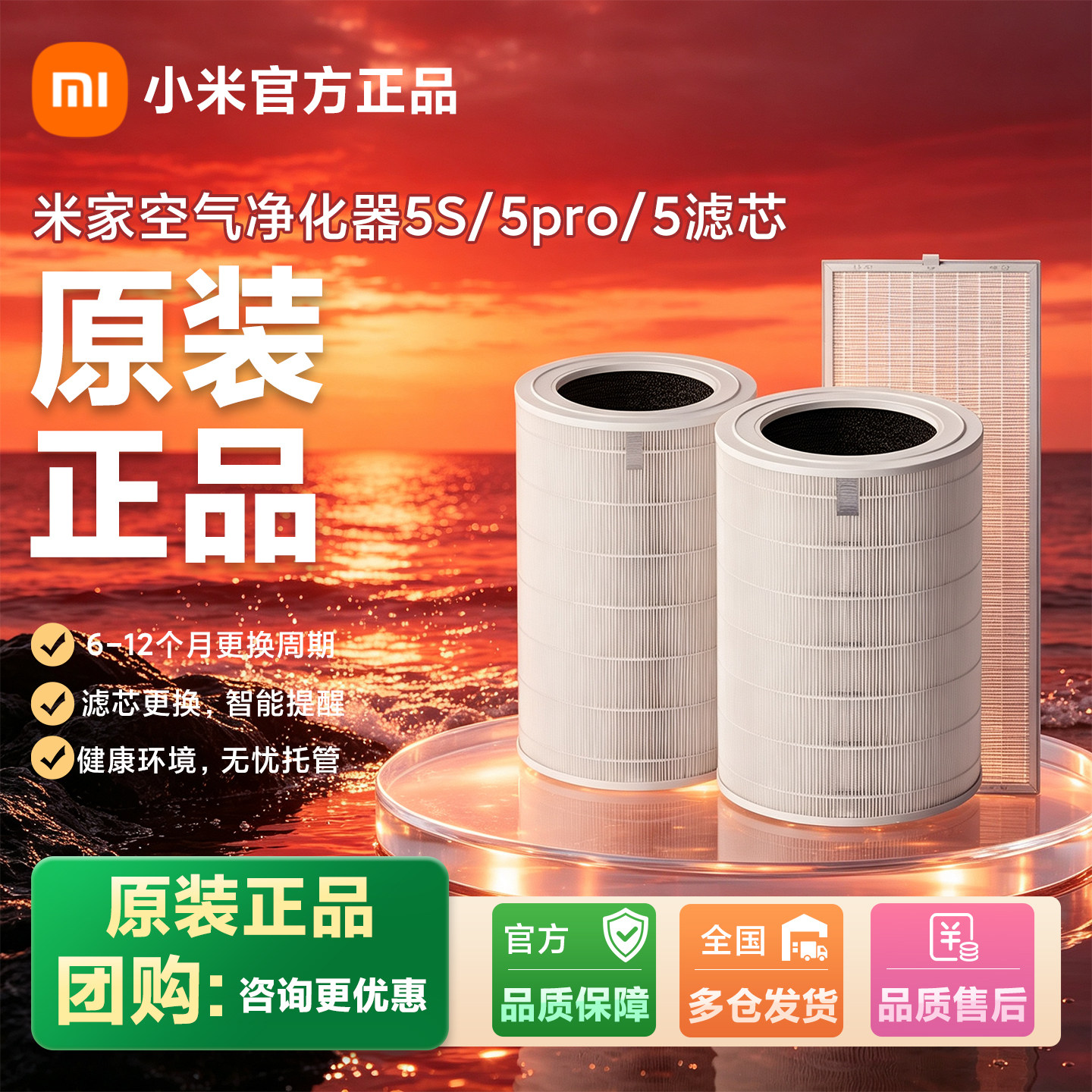 米家空气净化器5S/5pro/5滤芯