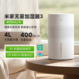 米家无雾加湿器3家用卧室大水箱抗菌静音空调房空气加湿机2025款